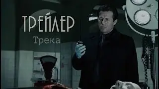 SCREAM - Saw Рэп | Трейлер трека