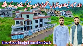 British 🇬🇧bungalows worth crores in Kashmir|new town dadyal azad kashmir