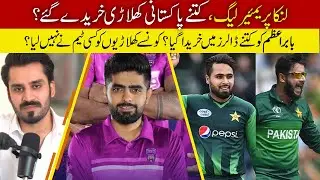 13 Pakistani Players Selected In LPL Auction | Suresh Raina Controversy | Apex Sports