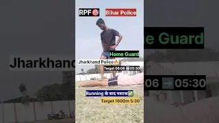 Body Massage for 1600m 🎯 Bihar Police Home Guard RPF Constable Day 13th