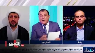 المالكي بين نارين .. العشيرة و القضاء | من بغداد مع نجم الربيعي
