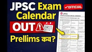 JPSC Exam Calendar 2026 OUT 🔥 | JPSC Prelims Date | Official PDF Explained🔥🔥