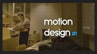 Formation au motion design
