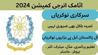 Pakistan atomic energy commission new jobs ||atomic jobs advertisement latomic jobs