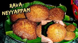 ചായക്കൊപ്പം കഴിക്കാൻ റവക്കൊണ്ട് വളരെ വ്യത്യസ്തമായൊരു പലഹാരം😋👍Rava Neyyappam