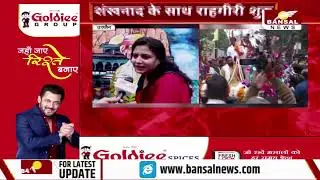 CM मोहन यादव की बंसल न्यूज़ से खास बातचीत, बोले- 'ऐतिहासिक स्थल बने पर्यटन की पहचान'