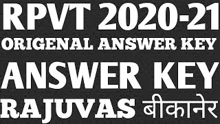 RPVT ORIGENAL ANSWER KEY जारी, RAJUVAS NE KI ORIGINAL ANSWER KEY जारी, RAJSTHAN PRE veterinary test