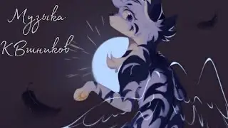Эти Песни Слушал Любой КВшник #3