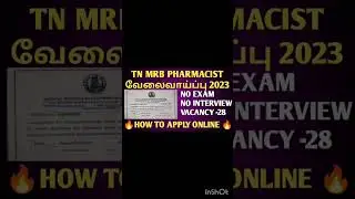 tn mrb pharmacist recruitement 2023