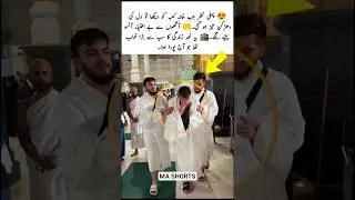 ✨ First Glimpse of Kaaba 🕋 | A Dream Come True 💖 #viralvideo #kaaba #youtubeshorts