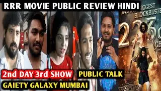 RRR Movie Public Review Hindi | 2nd Day 3rd Show | Public Talk | NTR, Ram Charan, SS Rajamouli