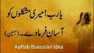 Aaftab Business Ideas