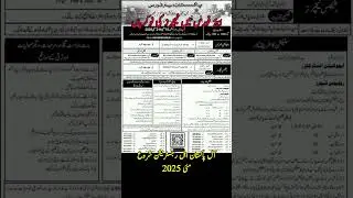 Government Teachers Jobs in Pakistan Air Force | How to Apply for PAF Jobs #govtjobs2025