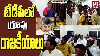 Ex MLA Talari Aditya, who promotes group politics in TDP, should be suspended from party