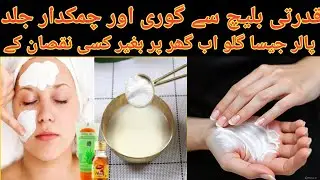 DIA Instant Whitening Bleach Cream for Glowing Skin|Hand and Fit of Homemade Brightening Bleach|BTWG
