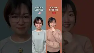 Как говорить на китайском языке более естественно: повторяйте!