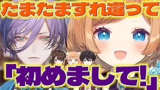 【オフ初めまして】たまたまネスくんと会ったエリコニさん【榊ネス/エリーコニファー/酒寄颯馬/雲母たまこ/司賀りこ/にじさんじ/新人ライバー】