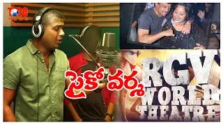 Rahul Sipligunj Sang Psycho Varma Full Video Song | Psycho Varma Movie Songs