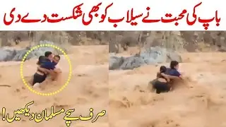 selabi rela Pakistan 2022 | Selabi Rela 2022 Today | Flood In Pakistan 2022 | Selab in Pakistan 2022