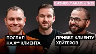 Кто перерезал кабель ФСБ, как клиент купил остров и за что поплатился таролог?| Бизнес-факапы | Соро