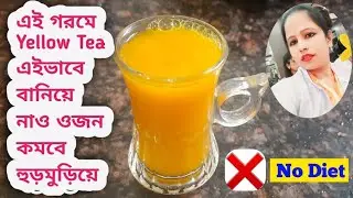 Yellow Tea Recipe For Summer | Summer Weight Lose Drinks | Healthy Lifestyle Vlog
