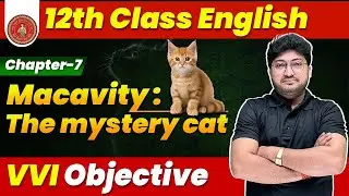 Class 12 English Chapter 7 Macavity: The mystery cat VVI Objective Questions | Bihar Board 2025 Exam