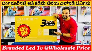 LG 43-Inch 4K UHD TV UT80 at an Unbeatable Price! Limited Offer at NZ Enterprises, Bangalore