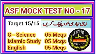 ASF Mock Test No - 17 | ASF Test Preperations 2025 | #mocktest | #nda | #quiz | #cds | #ssccglmcq