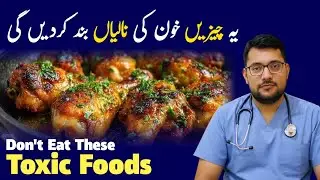 Stop Eating These NOW &ndash; They Block Your Blood Vessels! 🚨