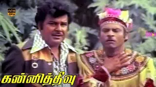 Jaishankar, Radhika || Super Hit Action Movie || Kannitheevu Movie || HD Video
