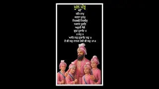 🙏 ਮੂਲ ਮੰਤ੍ਰ 🙏 ਸਿਮਰਨ 🙏