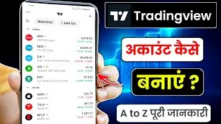 Tradingview Mein account kaise banaye | create tradingview account | How to make tradingview account
