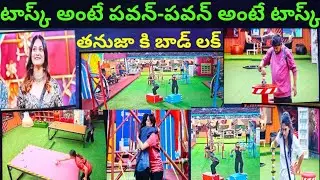 Demon pavan super game review by tca vlogs Day-80 bigg Boss telugu season 9
