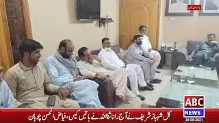 Siasi Meeting Pind Dadan Khan || ABC NEWS PAKISTAN
