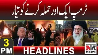 Trump Ready to Launch Another Attack &ndash; Major Alert | 3PM News Headlines | 12 Jan 2026