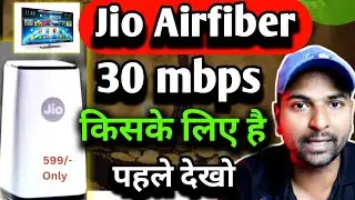jio airfiber 30 mbps review | jio fiber plans | jio airfiber 30 mbps vs 100mbps टिप्स