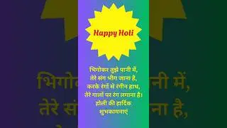 Happy Holi | holi wishes | holi | quotes | #holi #happyholi #calm