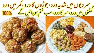 Dry Fruits Ladoo Recipe NO SUGER |Healthy Energy Balls|Best Remedy for weakness | Fine chefs