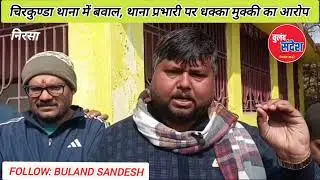 कोलियरी में चोरी थाना में बवाल #Gangster#Prince Khan#viralvideo #Facebook #socialmedia 
