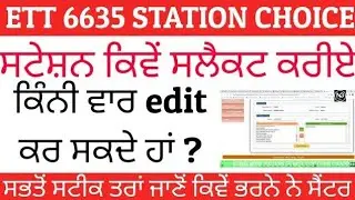 Ett 6635 || How to Select Station || #ett6635