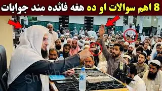 8 Important Islamic Questions Answered | Loan, Nikah & Daily Life Issues (Weekly Q&A) | abu hassan