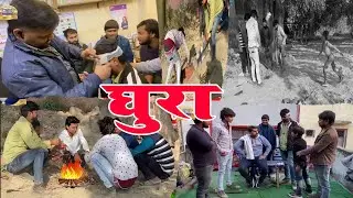 Gur fani fani comedy video घुर comedy Special Video |