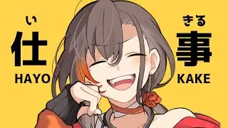 雑な談 01「初心に帰ろう」- KAKAGE radio -