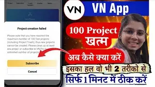 Vn में 100 project खत्म होने पर क्या करे 😱 solution वो भी 2 तरीको से 😚just in one minute 