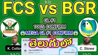 FCS VS BGR DREAM11 TELUGU, FCS VS BGE DREAM11 PREDICTION TELEGU, FCS VS BGE TELUGU