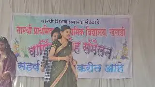 सारथी विद्यालय- स्नेहसंमेलन- बंध भावनांचे महत्त्व नात्यांचे- शाळा पालक नाते