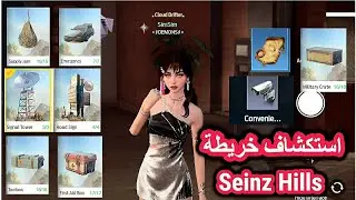Undawn #42( Seinz Hills Exploration )| استكشاف خريطة Seinz Hills