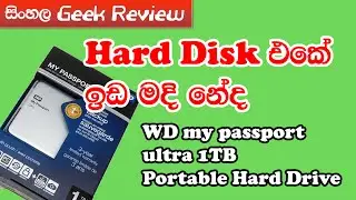 WD my passport ultra 1TB Portable Hard Drive -  Sinhala Review