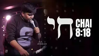 Chai (חי) 18 | Life | 8:18 | Bro Joe Ashok Jakim | Revelation and worship | Heavenly Kingdom Family 