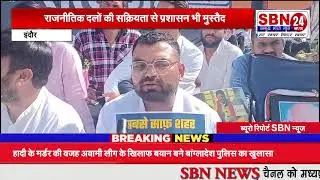 इंदौर// राजनीतिक दलों की सक्रियता से प्रशासन भी मुस्तैद